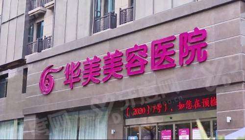 沈正宇做鼻子多少钱？8800~4.28万起，南京华美沈正宇做鼻子自然