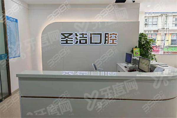 五、简阳圣洁口腔医院的地址/路线/预约挂号方式