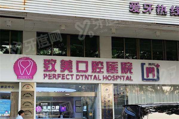 茂名致美口腔电话号码：3家分院电话号码+预约挂号+地址路线