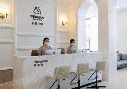 二、上海薇琳伯曼口腔医院价格表：