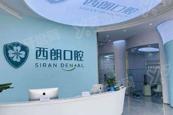 四、上海西朗美口腔医院地址在哪？