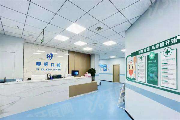 咿呀口腔种植牙价目表2026：单颗1980+半全口2万起，可预约种植牙技术