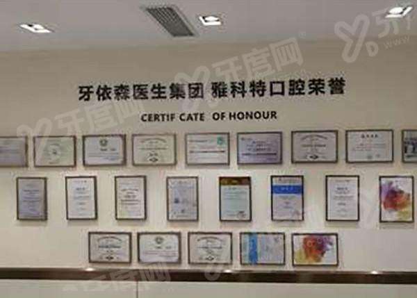 上海雅科特口腔医院怎么样？医生介绍+价格表+地址路线公布