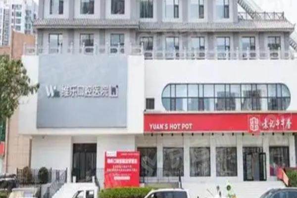 青岛维乐口腔隐适美隐形矫正价格25800元起！舒适隐形+认证医师，正畸选它不踩坑