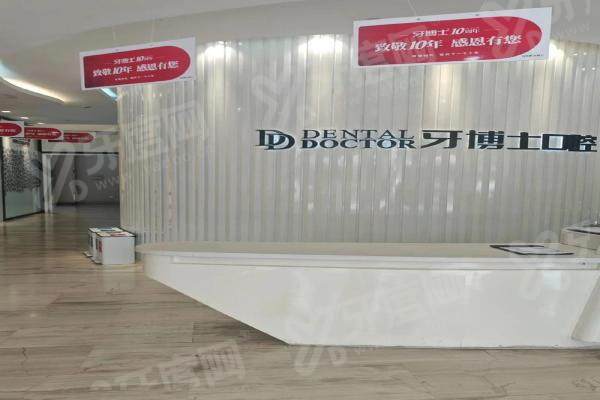 延吉牙博士口腔医院看牙靠谱吗？靠谱！种牙矫正技术先进效果好，值得选择！ 
