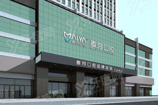 厦门麦芽口腔医院是公立医院吗?不是，它技术专业、服务佳，是当地口碑良好的口腔诊疗选择！ 