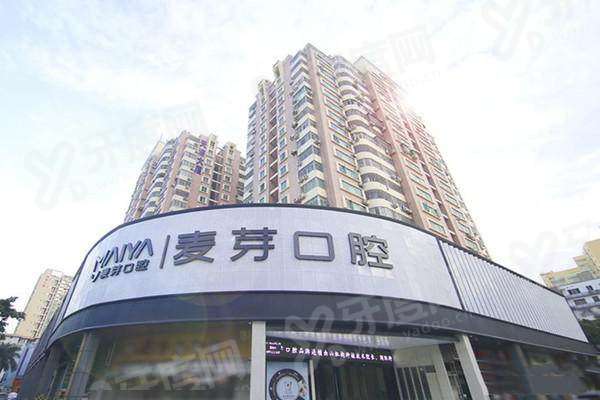 深圳南山牙科医院前十名：深圳南油麦芽口腔/格伦菲尔口腔/同步齿科上榜