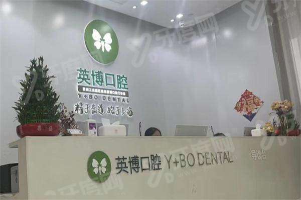 苏州英博口腔地址在哪里？英博口腔5家连锁店地址路线+营业时间+预约挂号