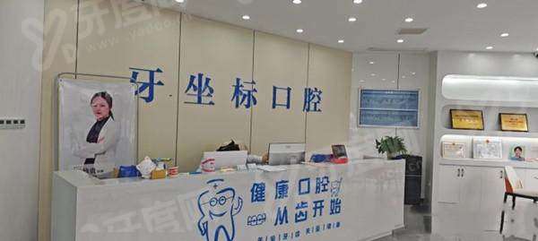 常州牙坐标口腔医院地址在哪里？在新北区豪庭花园，附地址电话+预约挂号+怎么样