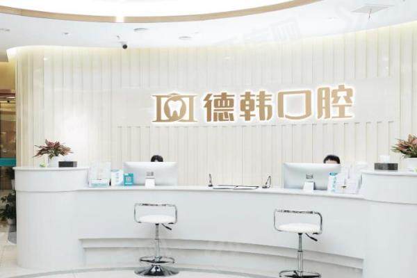 武汉矫正牙齿有哪些正规医院？武汉清华阳光口腔/武汉德韩口腔/武汉大众口腔技术好，上榜前三！ 