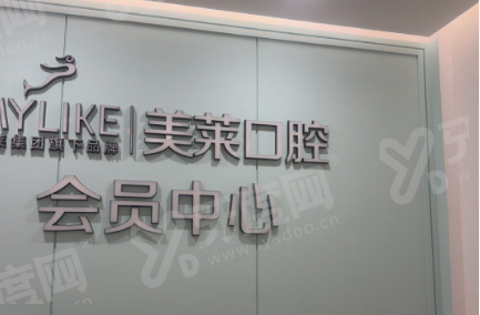 深圳舌侧矫正医院排名前十：深圳美莱口腔|麦芽口腔|正夫口腔医院排名前三