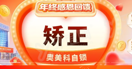 奥美科金属自锁牙套是进口还是国产？美国进口！金属自锁牙套价格15000起