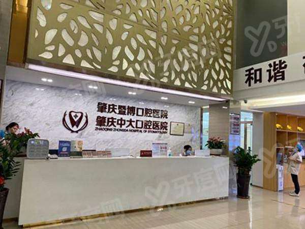 2026肇庆好的牙科诊所消费价格表，及肇庆牙科医院排名前十