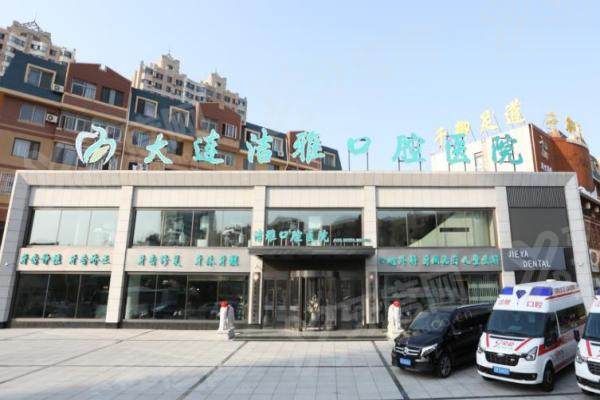大连洁雅口腔有几个分院？共3家直营+1家关联4个院区，各有特色，首推二级资质的开发区总院