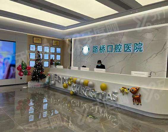 台州路桥口腔医院预约挂号：含在线/电话等预约方式，地址在腾达路677号好找