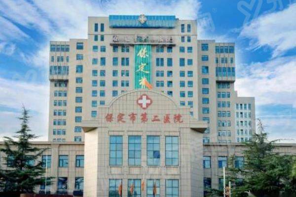 保定市第二医院口腔科哪个医生好？看王露锦/李娜/高琳清/王培等医生介绍