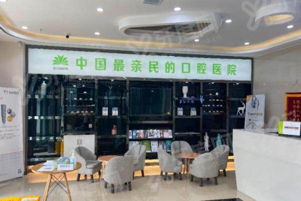 沈阳国民口腔种植牙技术好不好？靠谱！有德国卡瓦3DCT导航，附种植牙价格