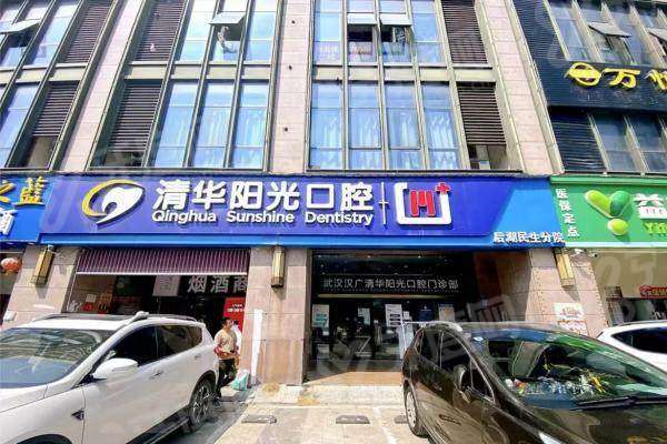 武汉口碑比较好的口腔医院有哪些？武汉清华阳光、咿呀、大众口腔医院上榜前三，实力超赞！