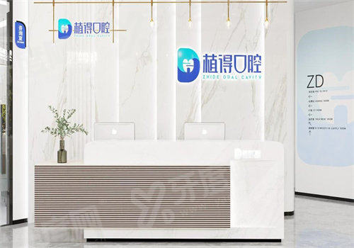 启东植得口腔医院种植牙多少钱？一颗1980+半全口2万起，要提前预约！