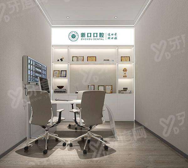 义乌浙口口腔种牙好吗？种植牙技术好医生好，种植牙价格1980起