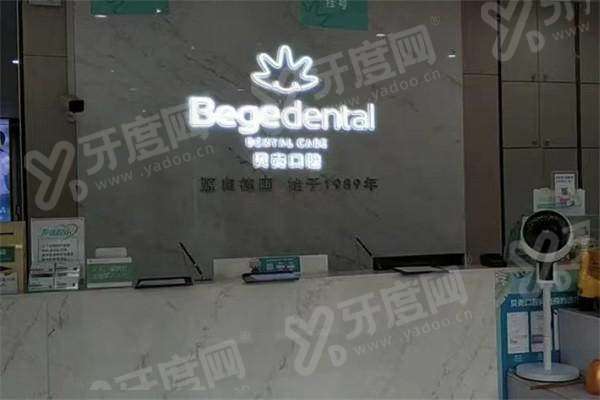 无锡贝壳口腔收费高吗？种植牙/矫正等收费价格不高且医院正规靠谱