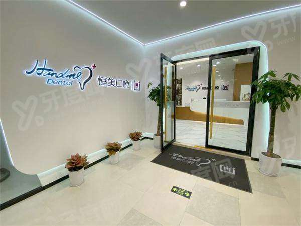 宁波恒美口腔牙齿矫正怎么样？数字化正畸技术靠谱，矫正价格9800起