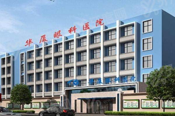 青岛华厦眼科医院王洪格怎么样？口碑好、技术靠谱+患者赞暖心