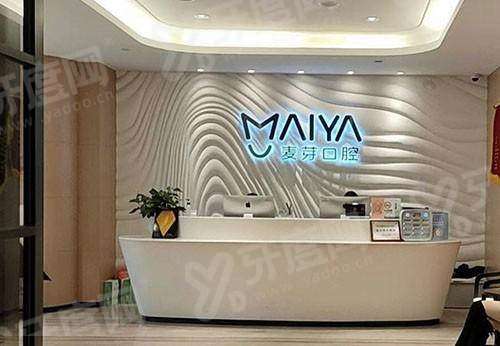 2026深圳新安麦芽口腔收费价格表：种植牙1960+牙齿矫正8800起