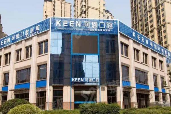 青岛可恩口腔医院郭昌涛牙齿隐形矫正案例：美观可摘戴，18800元起，价优效佳