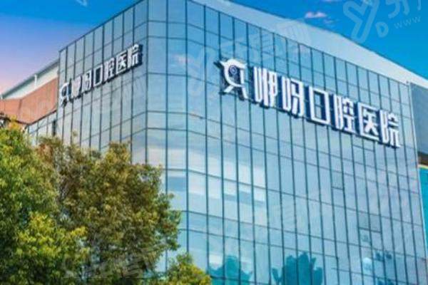 武汉咿呀口腔有几家连锁店？12家覆盖武汉三镇核心区，地址清晰收费全统一无差价