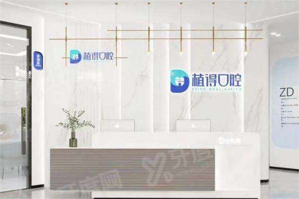 启东植得口腔要提前预约吗？建议提前约！3种预约方式超灵活，地址在汇龙镇人民西路