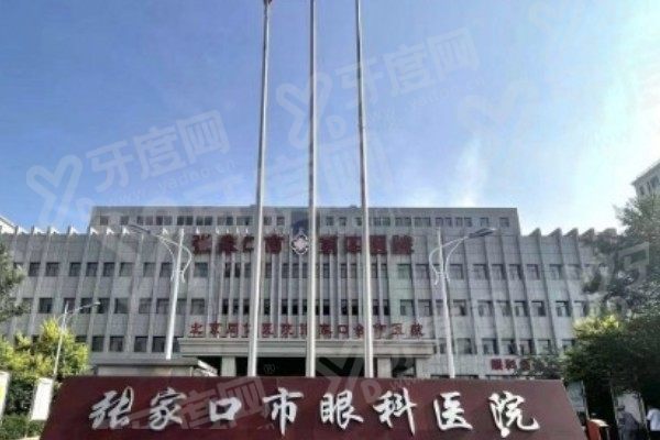 张家口四医院眼科在南区还是北区？南北院区都有分院，线上线下均可预约