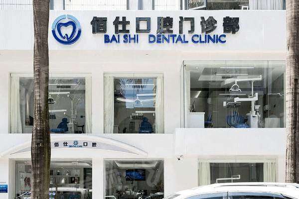 深圳佰仕口腔医院地址在哪？美美荟总院/皇岗分院/罗湖分院地址路线+预约挂号