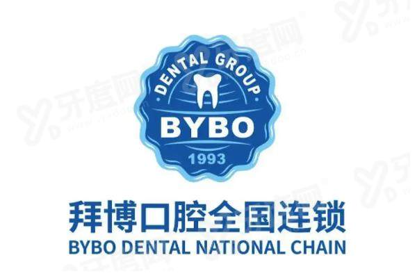 浙江拜博口腔医院怎么样？国内正规私立+10家连锁！附门店地址电话+价格表