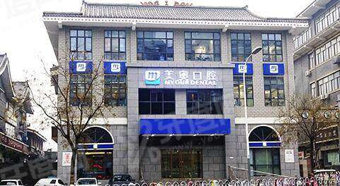 徐州美奥口腔医院坐几路公交车？2路等公交到北路口站，查地址电话+收费价目表