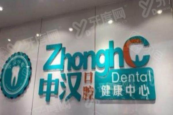 宜昌中汉口腔医院需要预约吗？支持电话/在线预约+免费问诊，正规医保定点/种植矫正专业口碑佳！