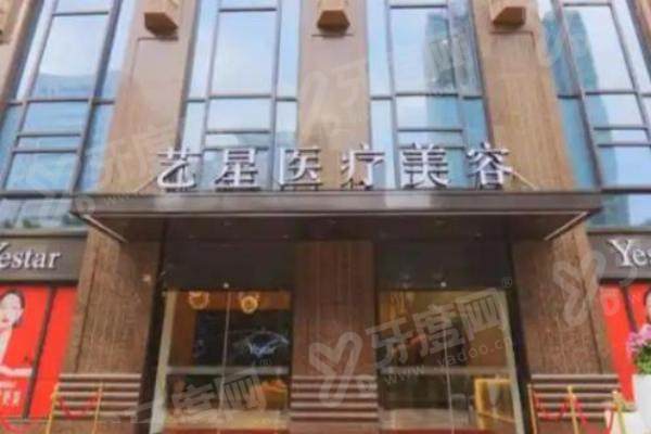 武汉艺星VS华美怎么选？看风格地址！艺星汉口/武昌双院、华美硚口核心，选适合你的医美机构～