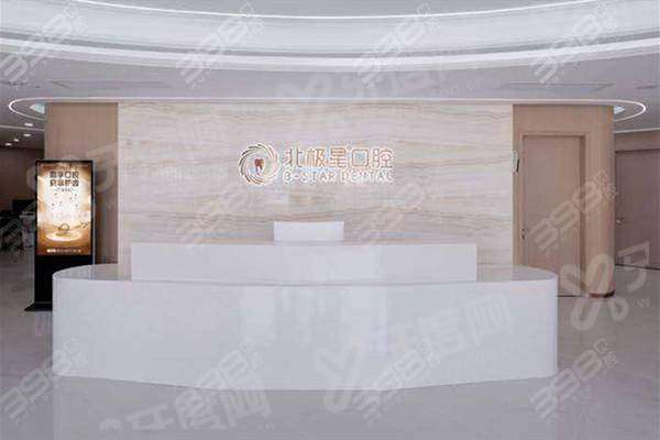 溧阳北极星口腔医院种植牙好不好？种植牙技术好医生好+种植牙价格3980起