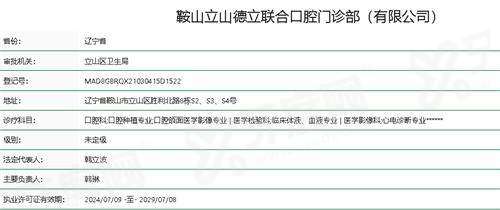 二、鞍山德立联合口腔医院技术怎么样——特色项目介绍