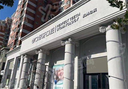 杭州好牙口腔医院地址在哪里？在上城区建国中路43号，附预约电话+医院简介