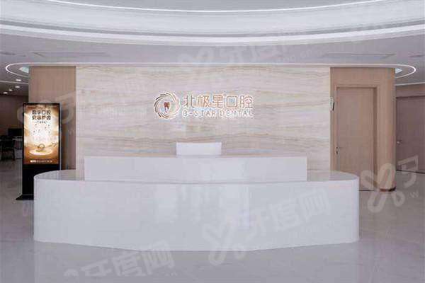 溧阳北极星口腔医院电话号码：4009683508，地址在溧城街道天目路9-14号