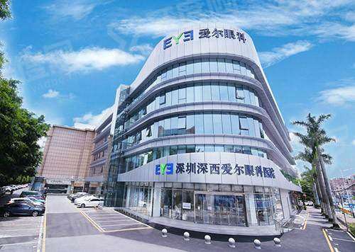 深圳深西爱尔眼科医院预约挂号+上班时间+电话地址+收费价格表一览！