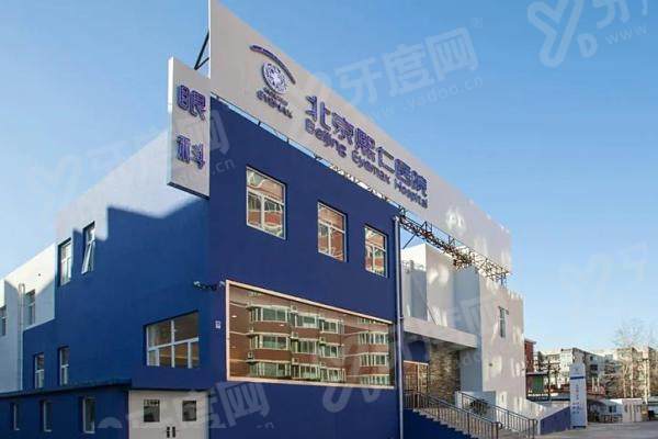 北京熙仁眼科医院后巩膜怎么样？专业团队操作，个性化方案定制，有效控制近视进展效果佳