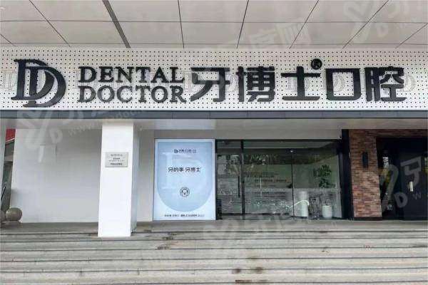 苏州工业园区牙科医院排名前十：牙博士口腔/美奥口腔/英博口腔/好牙口腔等医院上榜
