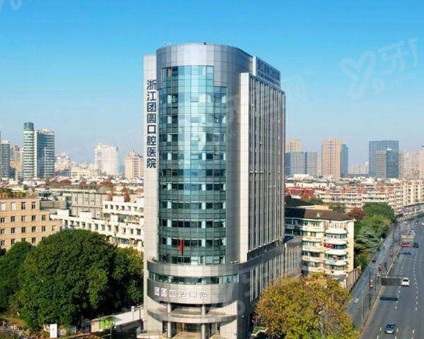 杭州团圆口腔医院上班时间表：团圆口腔营业时间+预约电话，地址在拱墅朝晖路1号