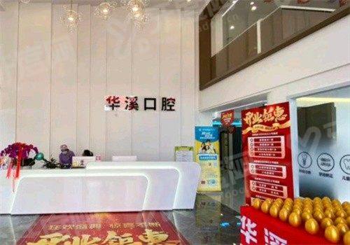 2026大庆牙科医院收费价目表：种植牙/矫正价格及大庆牙科医院排名前十