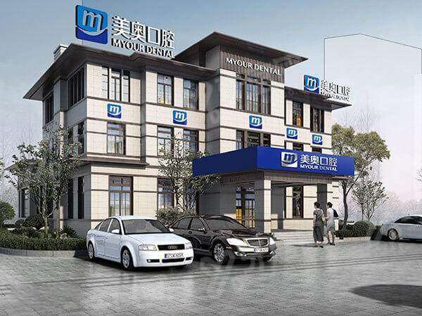 南通美奥口腔牙齿矫正怎么样？美奥口腔数字化矫牙技术优势+矫正价格