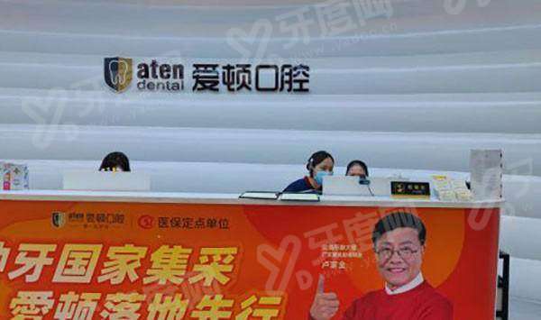 佛山三水口腔医院哪家好？口碑好的口腔医院推荐佛山爱顿/广澳/舒雅/壹心/贝思口腔等