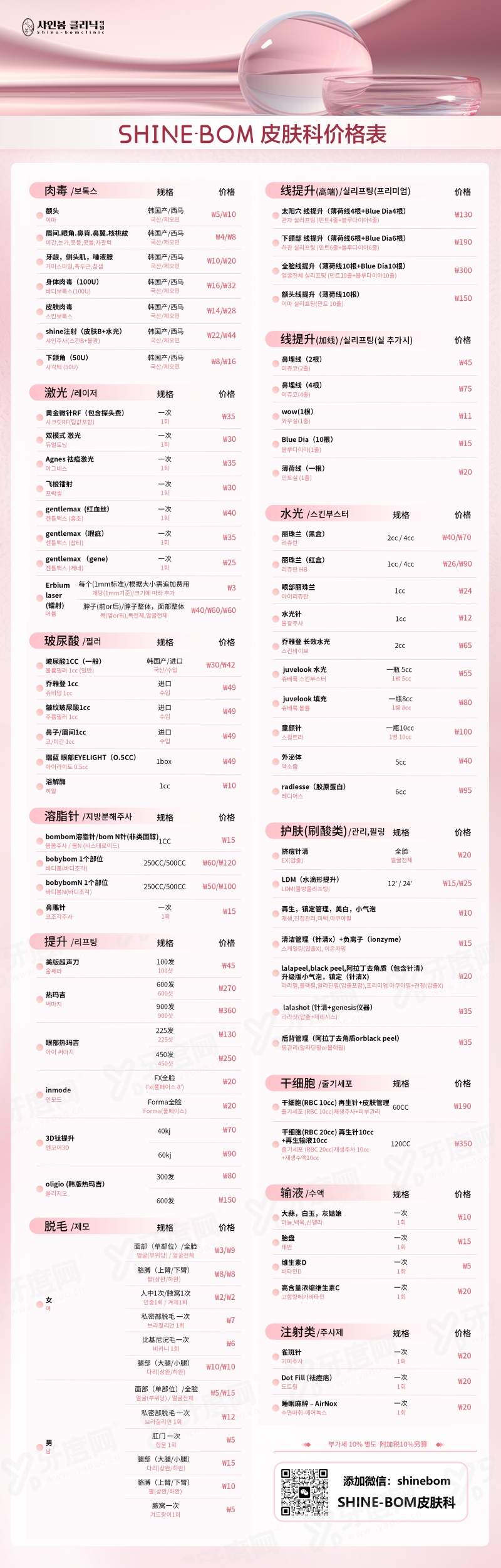 广州植发价格一般多少？发际线种植2k/头顶加密7k元起