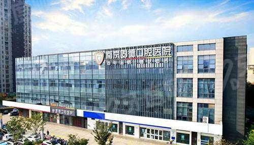 南京江北固德口腔医院营业时间：08:00-18:00，地址在大桥北路9号